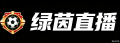 火凤直播